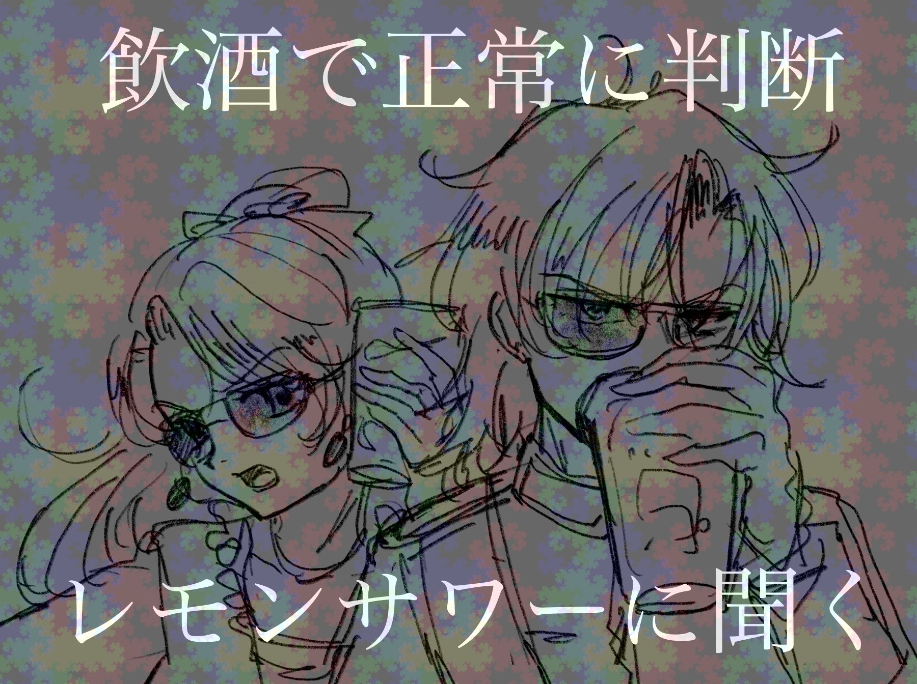 藤本カンナ (@Octoberwisteria) / X