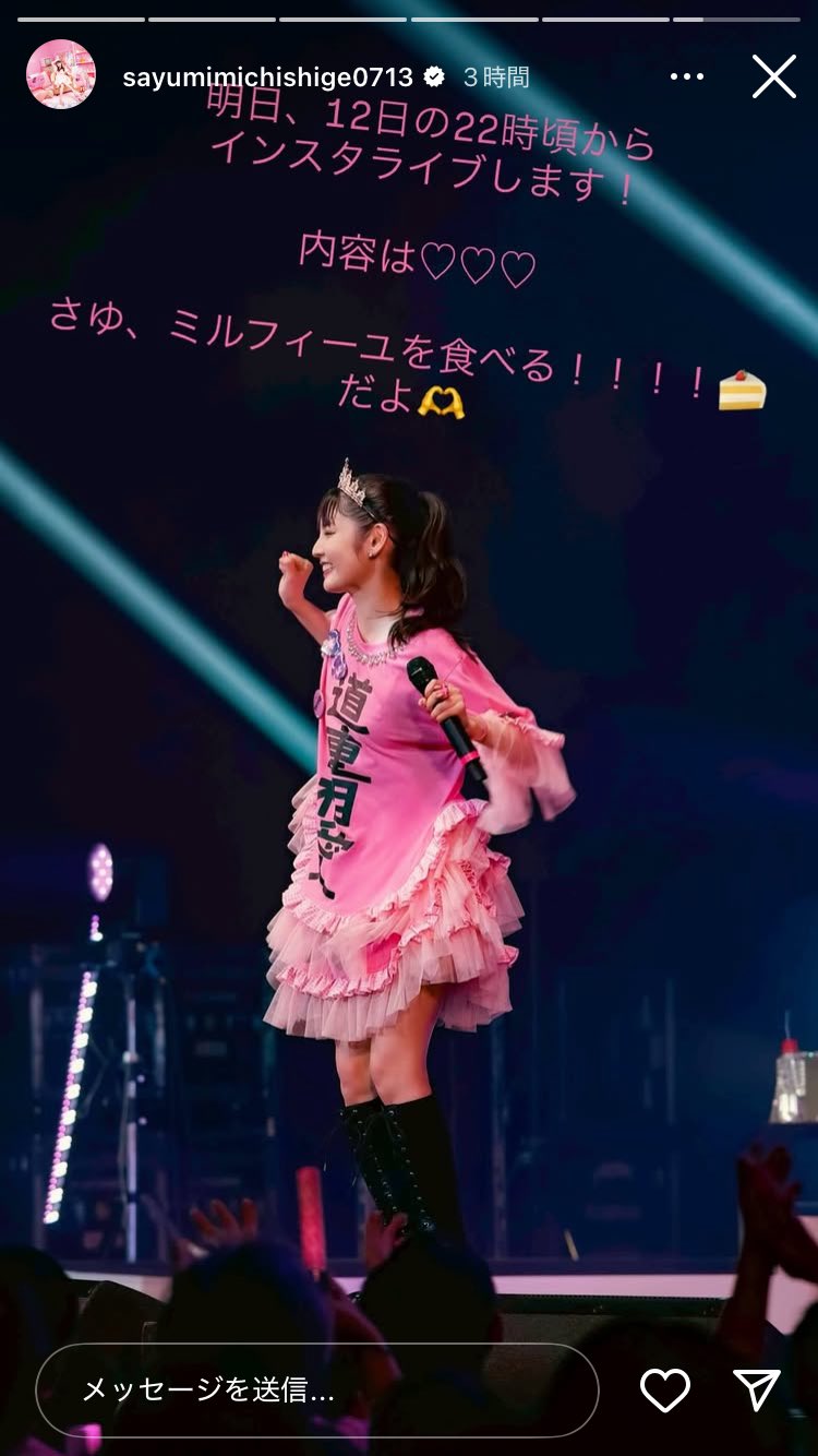 道重さゆみ BIRTHDAY EVENT 2020～今年は前夜祭ディスク2枚組 道重さゆみ info《非公式》 on X: 