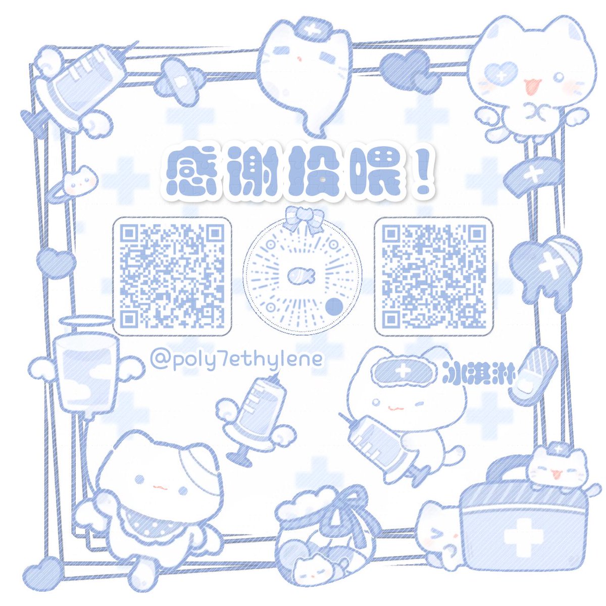 吃完冰淇淋不能喝可乐 tweet media