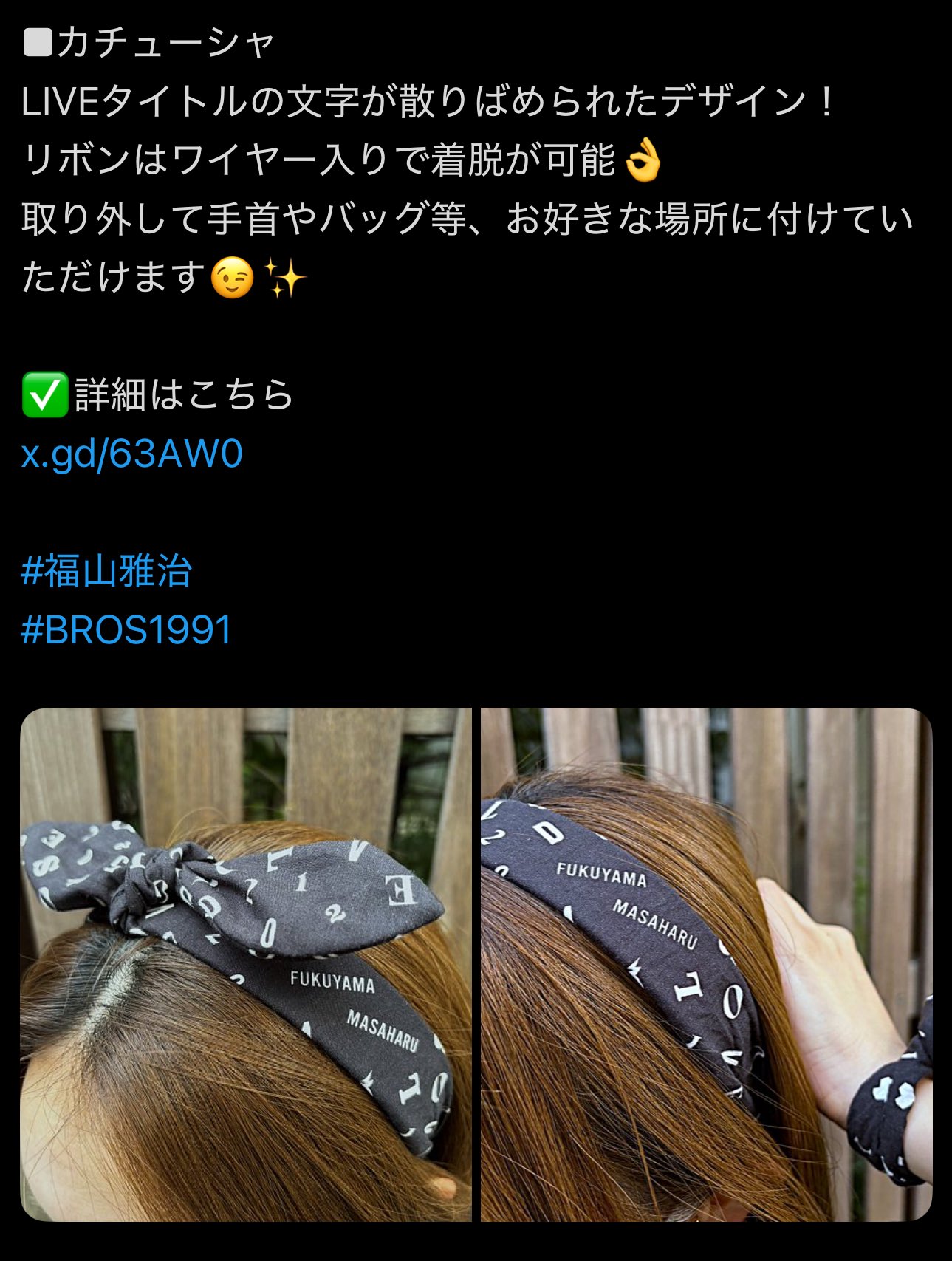 新品 福山雅治 1993年 ツアーグッズ トレーナー WE'RE BROS. TOUR 2014 in ASIA』限定オフィシャルグッズ ア