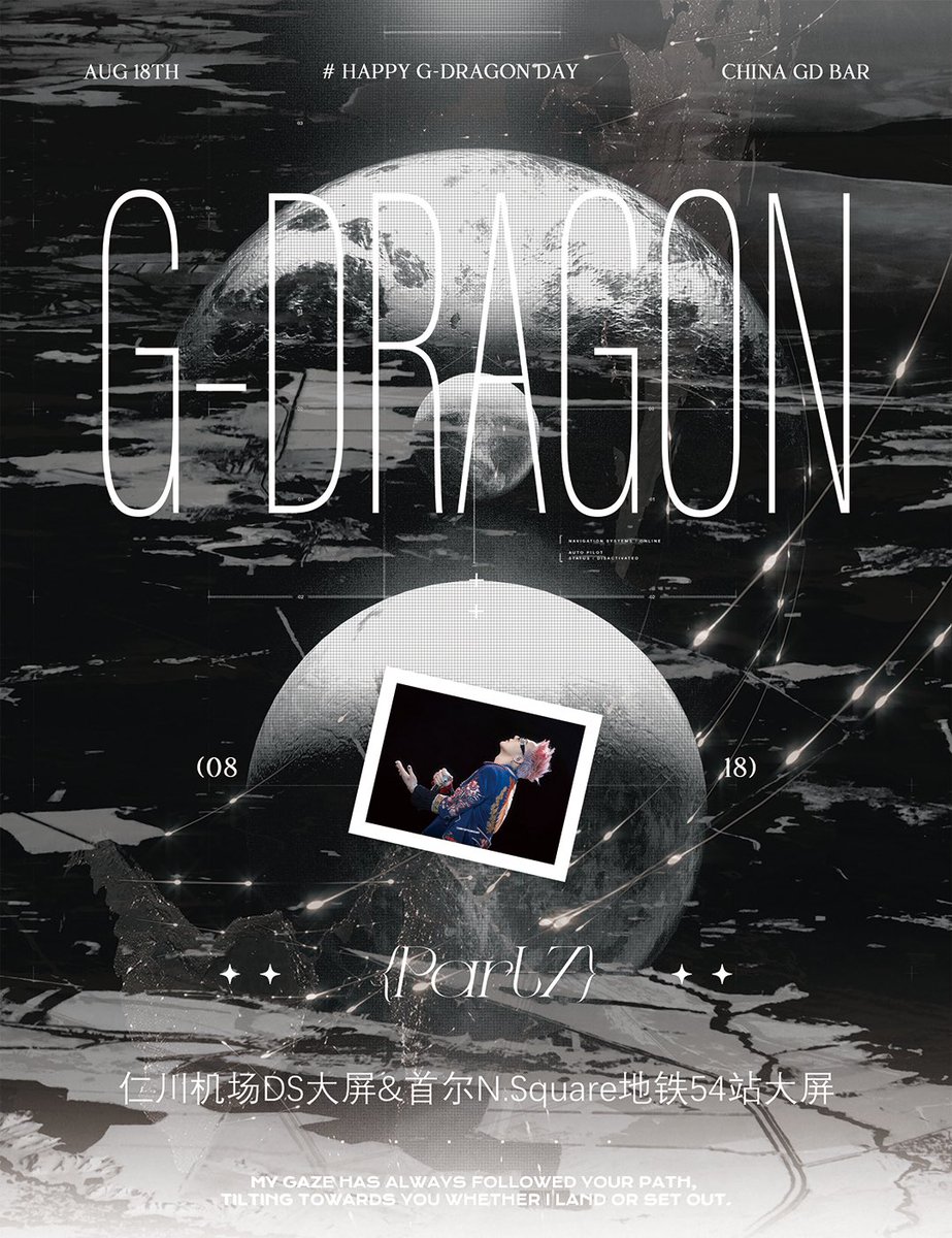 gdragonbar's tweet photo. 𝐂𝐇𝐈𝐍𝐀 𝐆𝐃 𝐁𝐀𝐑  &amp; 𝐂𝐅𝐀𝐌 ｜𝐇𝐀𝐏𝐏𝐘 𝐆-𝐃𝐑𝐀𝐆𝐎𝐍 𝐃𝐀𝐘  𝐁𝗶𝐫𝘁𝗵𝗱𝗮𝙮 𝐒𝐮𝐩𝐩𝐨𝐫𝐭 𝐏𝐀𝐑𝐓 𝟕-仁川机场DS大屏🛫&amp;首尔N.Square地铁54站大屏🚇

 Incheon Airport
🗓️Date：August 12th - August 18th 05:30am-01:00am
@IBGDRGN https://t.co/SIgTKQNRJd