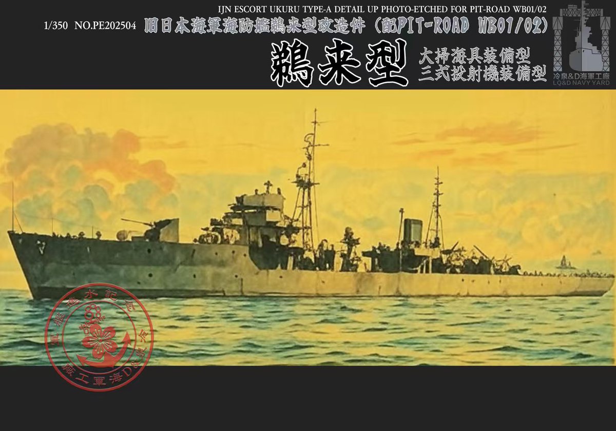 鹈来2.0の表紙を更新しました。霧島のデザインも艦橋最上部の3層のみとなりました。