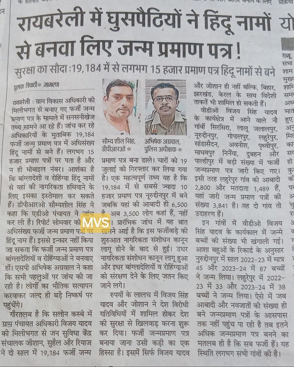 Why nationwide SIR is required