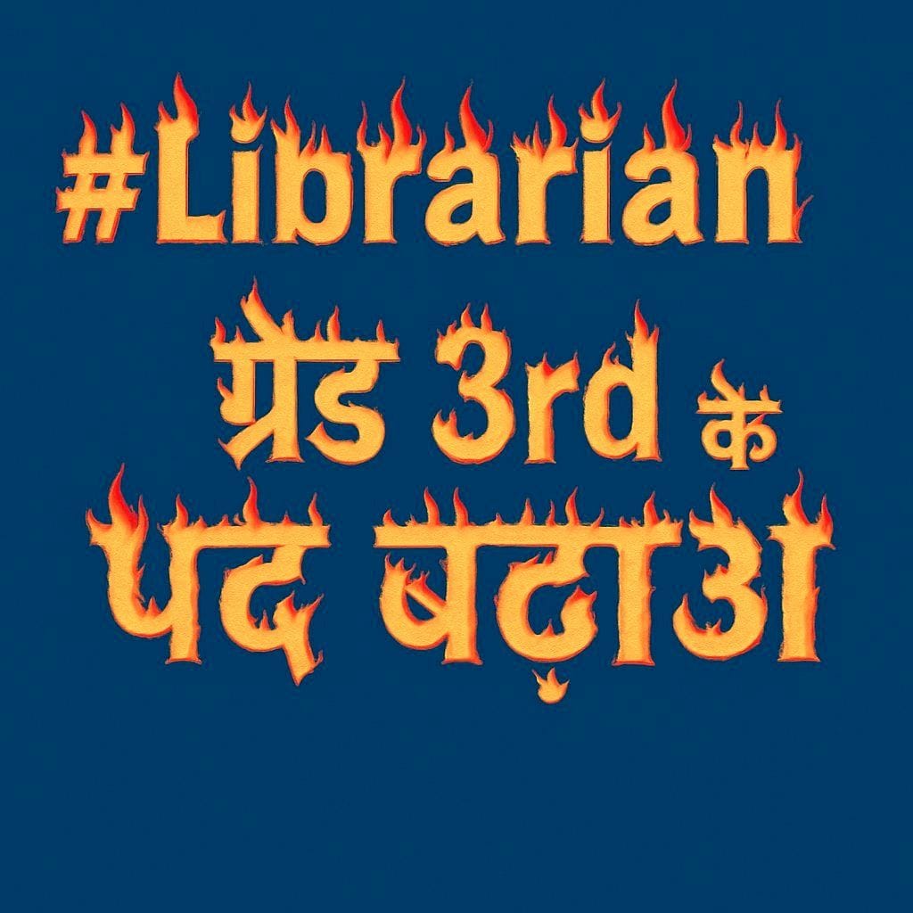 सनातनी 🚩 (@manegh27) on Twitter photo प्रिय सरकार
<a href="/RajCMO/">CMO Rajasthan</a> , <a href="/BhajanlalBjp/">Bhajanlal Sharma</a>
लाइब्रेरियन डे के उपलक्ष में
Plz पद वृद्धि 🙏🥺
#Librarian_Post_Increase प्रिय सरकार
<a href="/RajCMO/">CMO Rajasthan</a> , <a href="/BhajanlalBjp/">Bhajanlal Sharma</a>
लाइब्रेरियन डे के उपलक्ष में
Plz पद वृद्धि 🙏🥺
#Librarian_Post_Increase