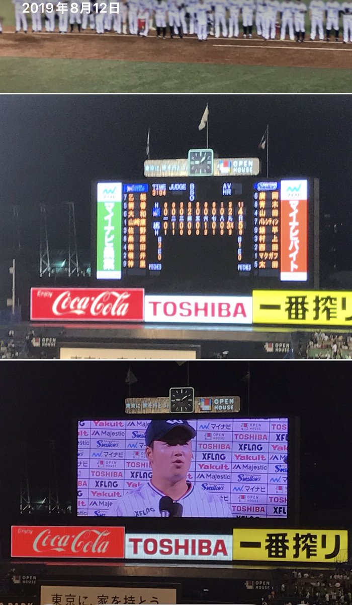 asmin8989's tweet photo. 6年前の今日8/12サヨナラホームランで決めてくれたの思い出しました⚾️👏 https://t.co/PVfKccb0BB