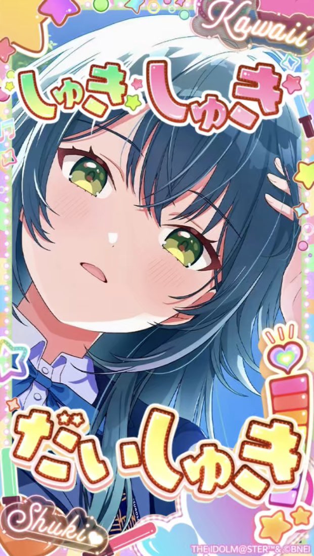 私、カズマＰの担当アイドル月村手毬です。
以後お見知り置きを🙇
 #しゅきしゅきな一枚　#学園アイドルマスター　#学マス　#月村手毬