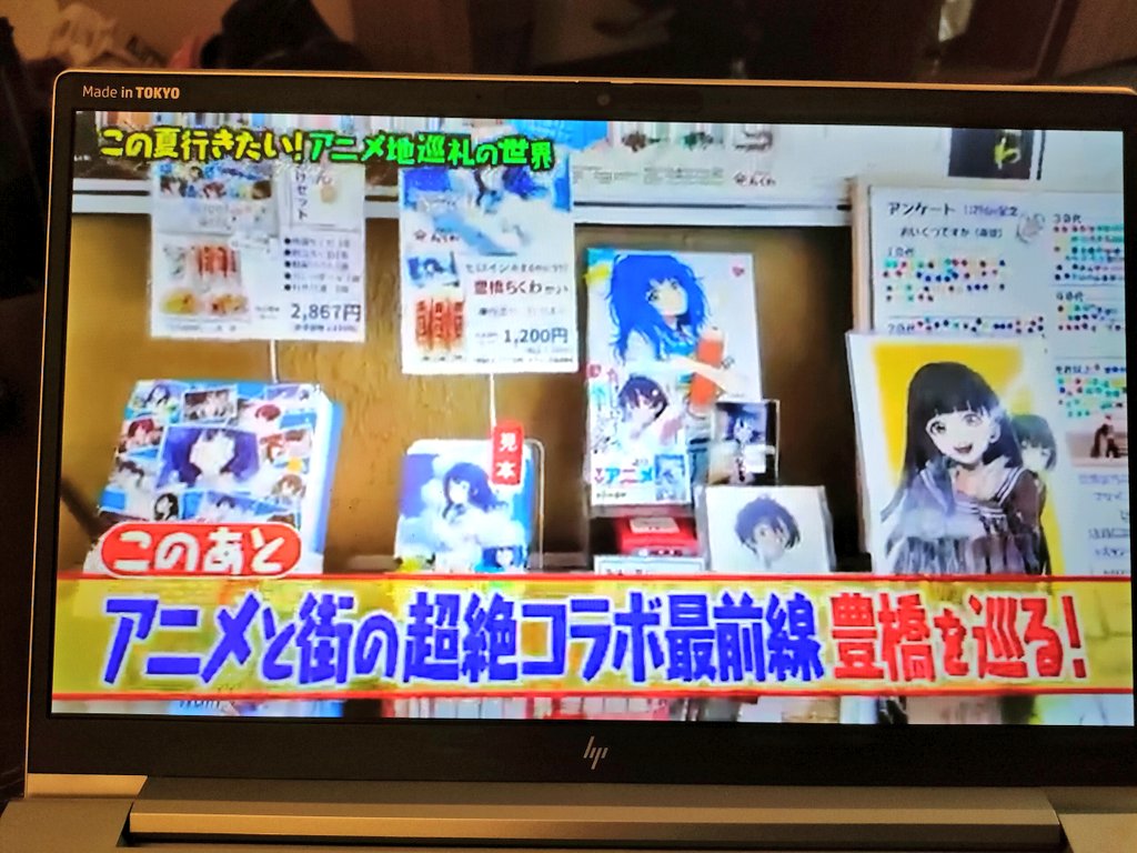 豊橋〜〜！！！！💙💛❤
#マケイン
#マツコの知らない世界