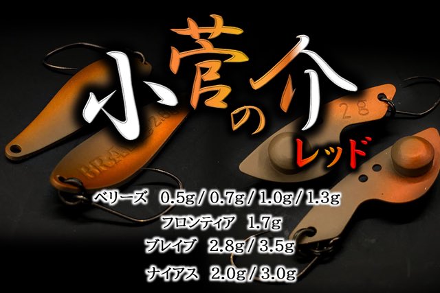 _lo__ol_2cm's tweet photo. 【イベント情報】8/31(日曜)OW東大和店の2階でFPBブランクスの「小菅の介レッド」販売イベントやります✨10時から4時間だけのお祭り🎐カント先生もいらっしゃいます🥳アンカーコアの岡ムーさんもいらっしゃいます🥳ぜひ皆さん遊びにいらしてくださいな（^人^）

https://t.co/5uIuIKX0vS https://t.co/OEJqcL4N2S