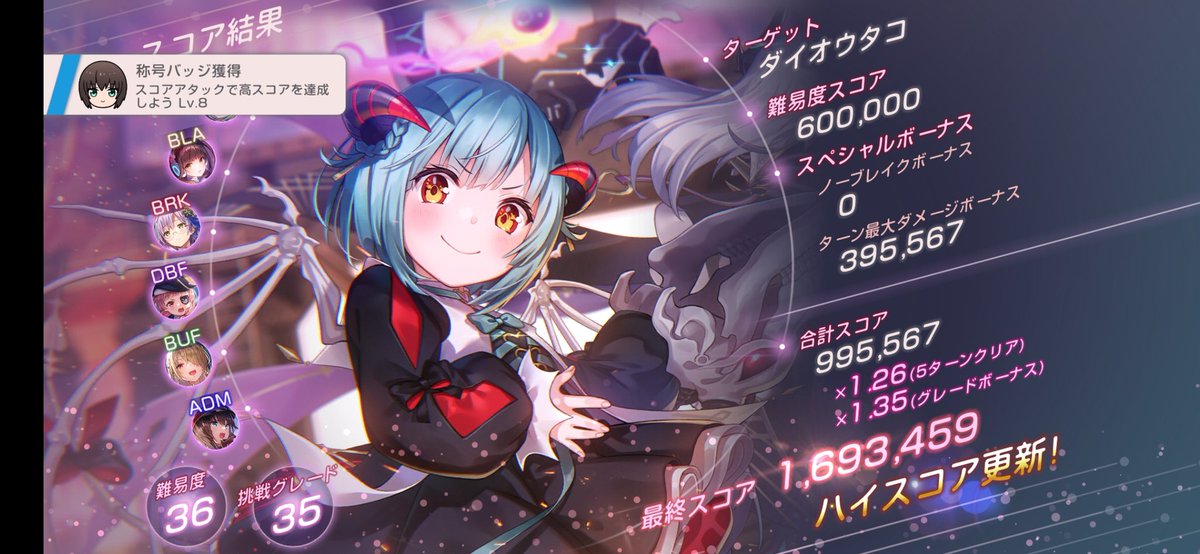 たぶんこれが限界っすね〜😭😭
#ヘブバン