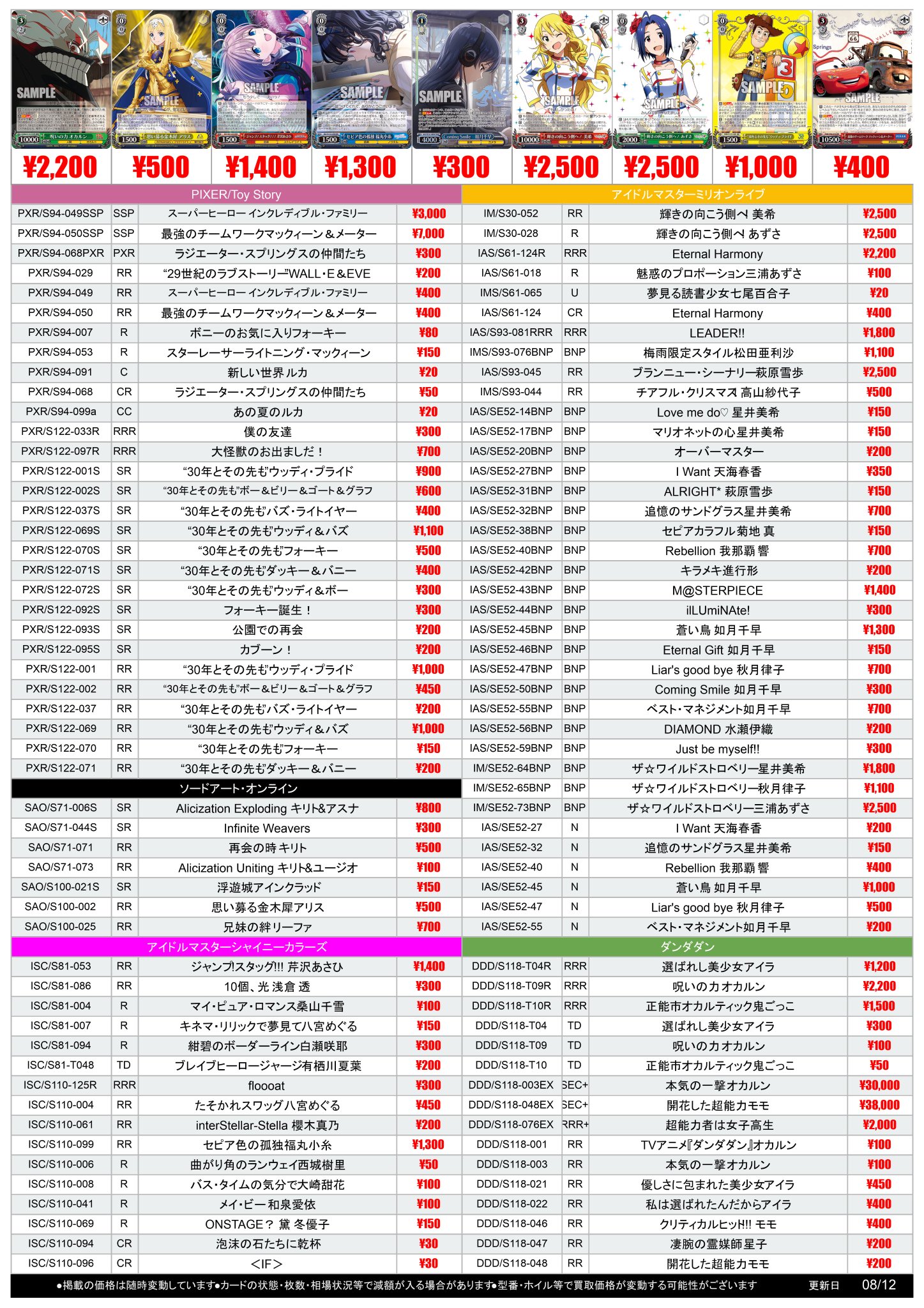 ヴァイスシュヴァルツ sr.rrr.ホイル　まとめ売り　300枚　以上 71vXTog2m9L._AC_SY200_QL15_.jpg
