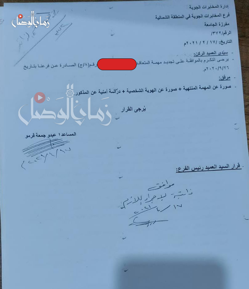 حصلت #زمان_الوصل  على وثيقة رسمية تثبت أن أحد الأساتذة في جامعة حلب – تقدم بطلب للتعاقد مع جهاز المخابرات الجوية.
وبحسب معلومات خاصة حصلت عليها «زمان الوصل» من مصادر مطلعة، فإن الأستاذ المذكور لا يزال على رأس عمله الأكاديمي حتى تاريخه، رغم ارتباطه الأمني الموثّق منذ عهد النظام