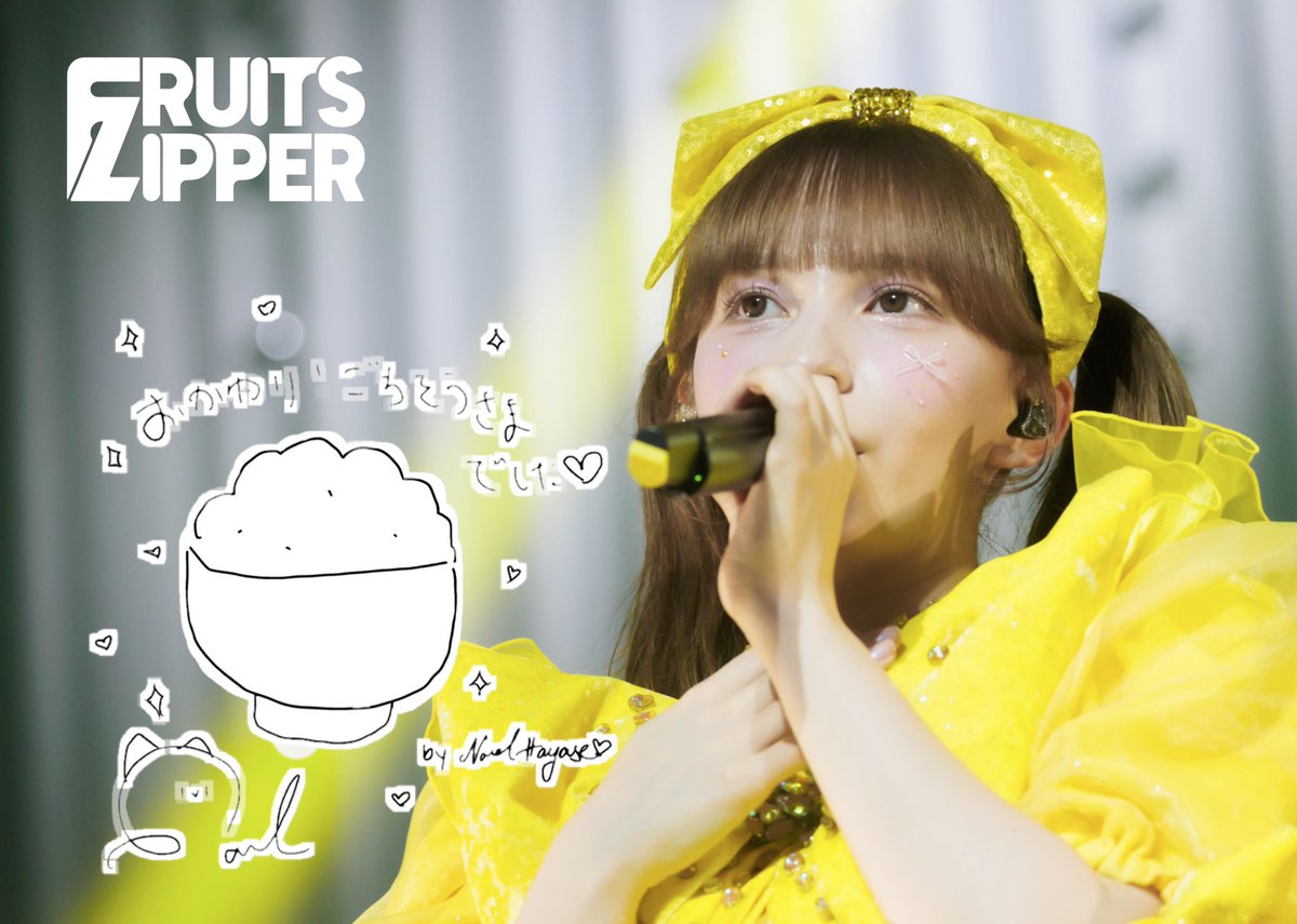 FRUITS ZIPPER【Official】 on X