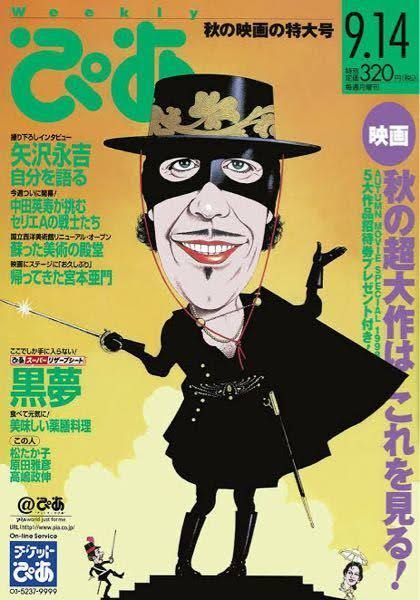 【値下げ】WEEKLYぴあ　1993～1998　 まとめ売り現在38冊 値下げ】WEEKLYぴあ 1993～1998 まとめ売り現在38冊