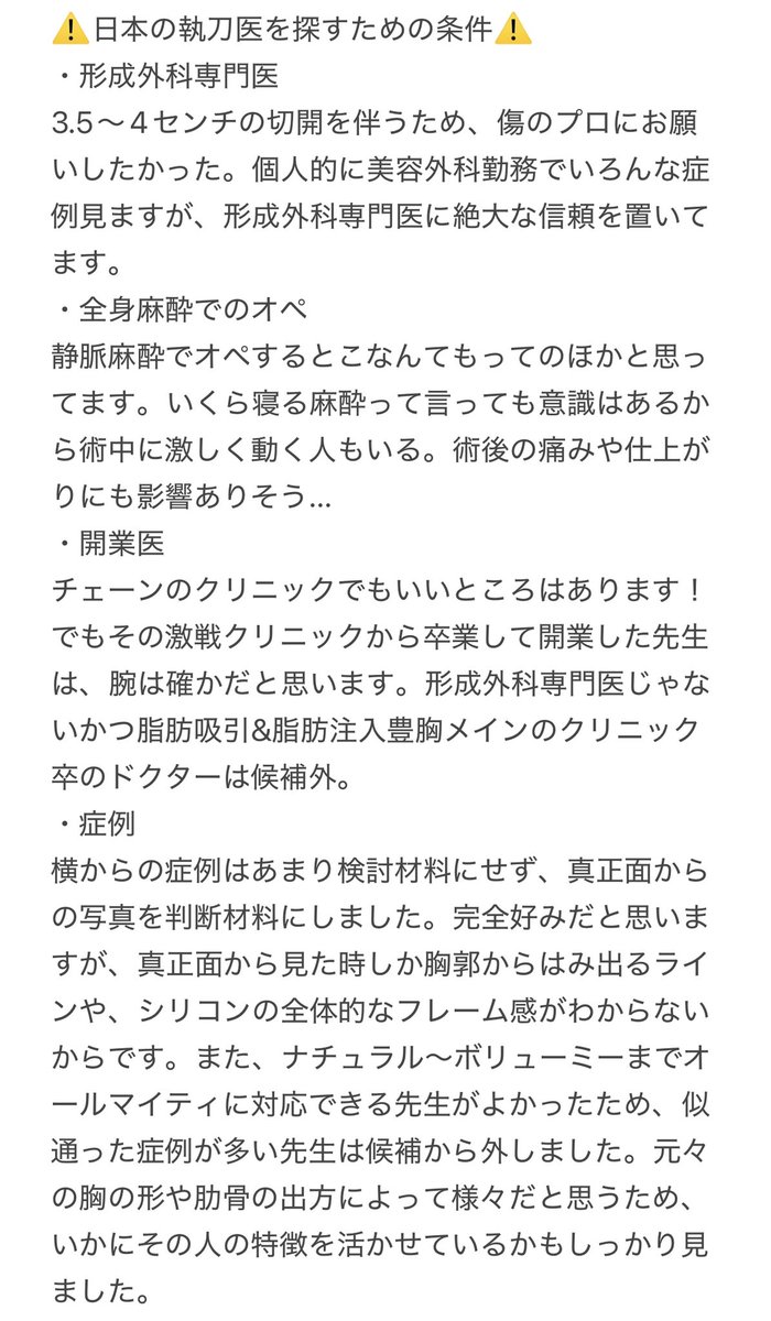 🍒両顎輪郭3点骨移植DT中 tweet media