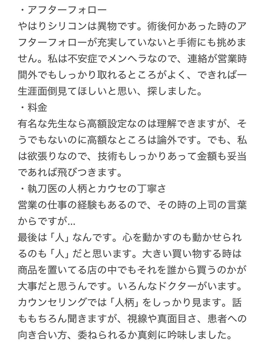 🍒両顎輪郭3点骨移植DT中 tweet media