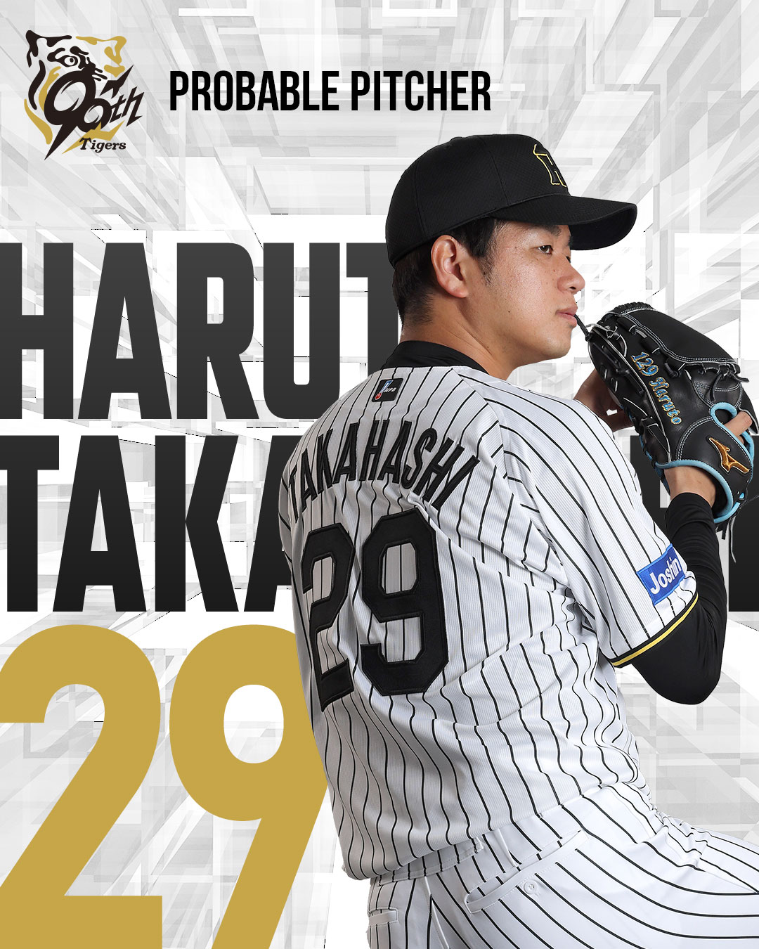 広島東洋カープ×阪神タイガース　お盆ウィークチケット2枚×2試合 広島東洋カープVS阪神タイガース 2025年8月13日 80周年記念試合
