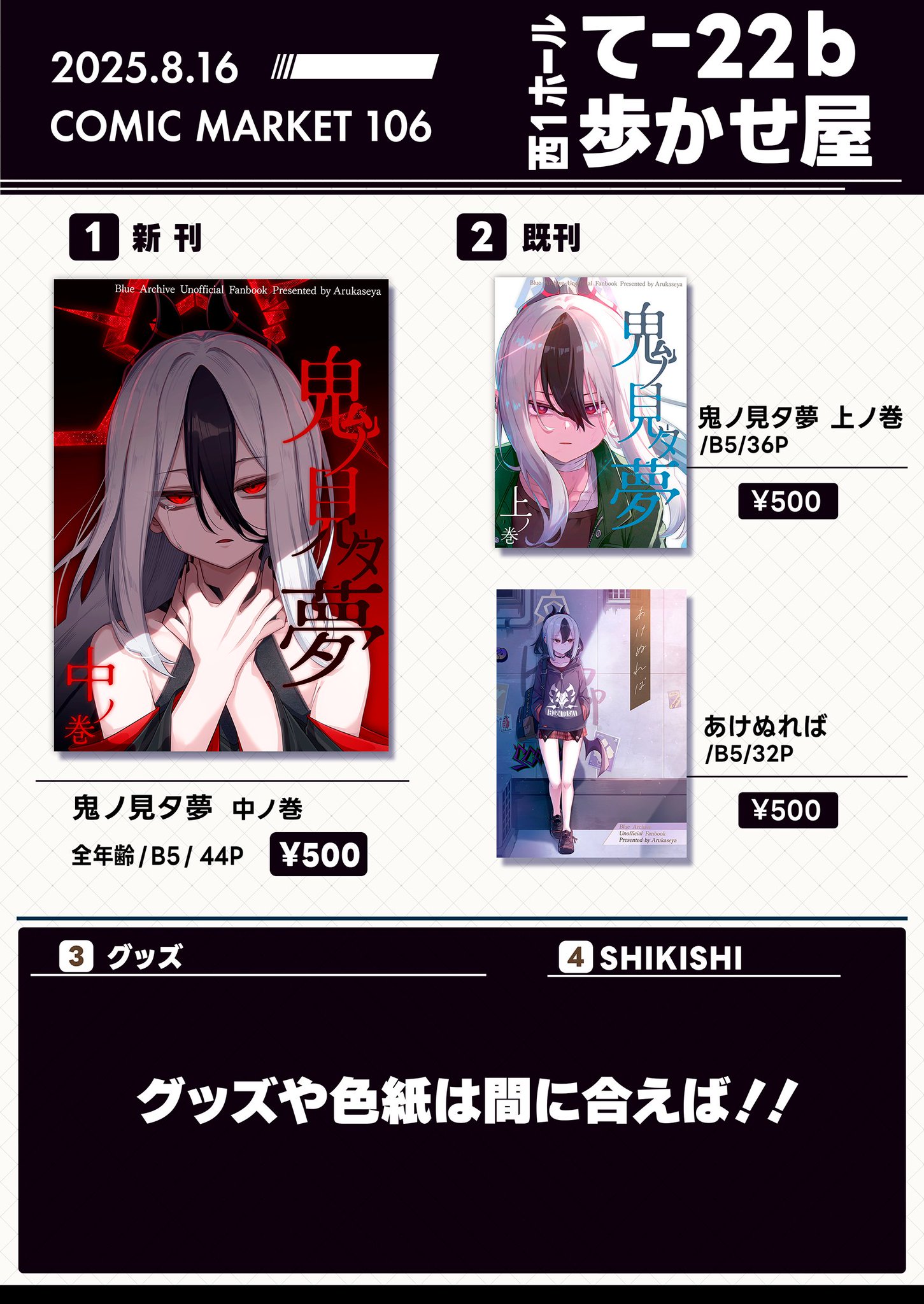 激レア　天晴爛漫　布ポスター　非売品 非売品】[ALEXANDROS] 「明日、また」告知 ポスター 販促 激レア