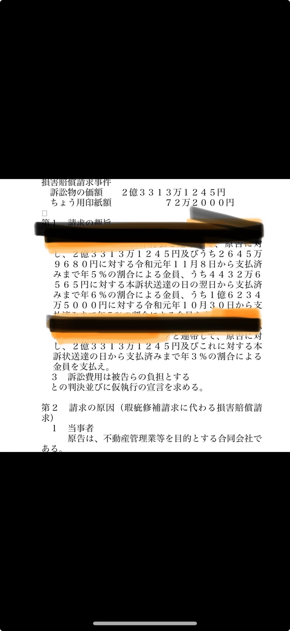 裁断済　損害賠償訴訟Ⅰ,Ⅱ 31mENhueZsS._UF350,350_QL50_.jpg