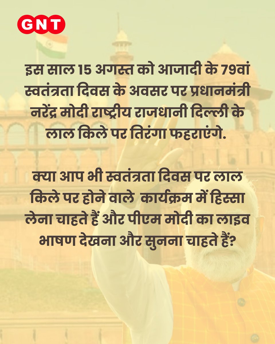 GoodNewsToday's tweet photo. अगर आप भी स्वतंत्रता दिवस पर लाल किले पर होने वाले भव्य समारोह का हिस्सा बनना चाहते हैं, तो ऐसे करें टिकट के लिए आवेदन
#IndependenceDay2025 #LalQila #RedFortCelebration #75YearsOfFreedom #AzadiKaAmritMahotsav #IndianFlag #DeshBhakti #ProudToBeIndian #MeraBharatMahaan #August15 #IndiaCelebrates #FreedomCelebration