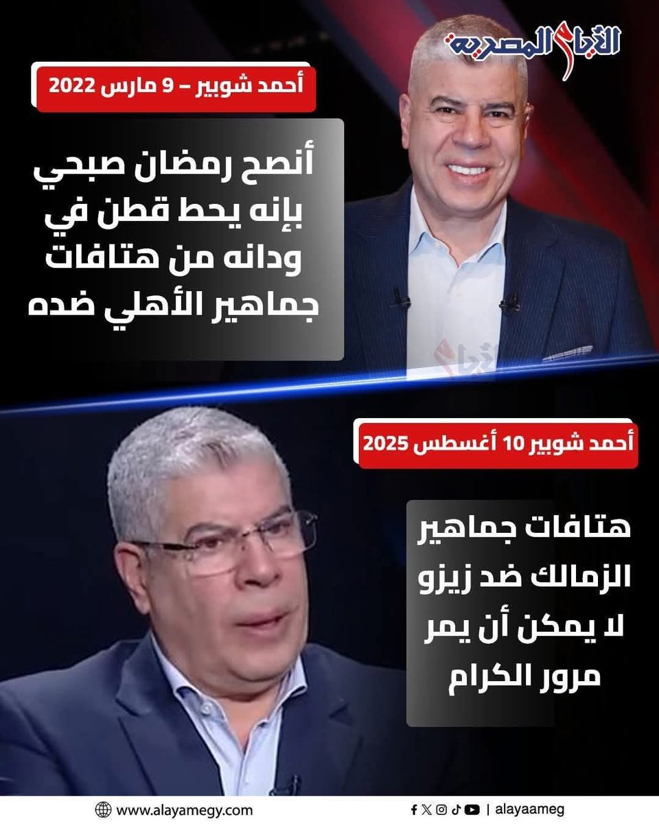 طاب ما تخلي زيزو يحط قطنة #شوبير_سرطان_الرياضة