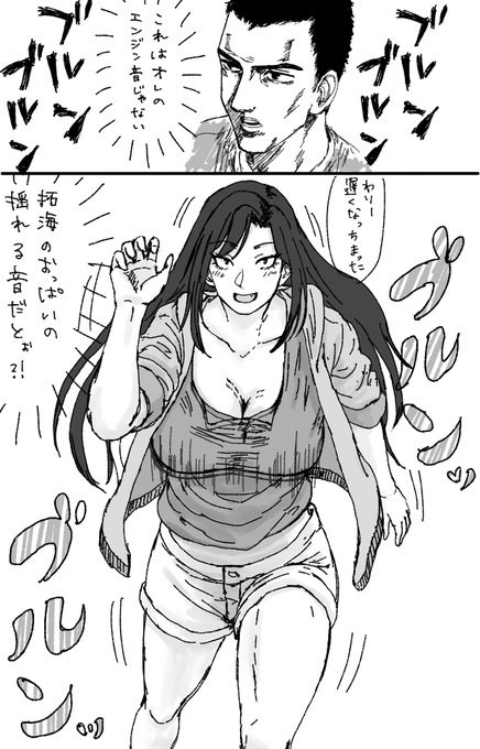 館智幸「やられたぜ…」 