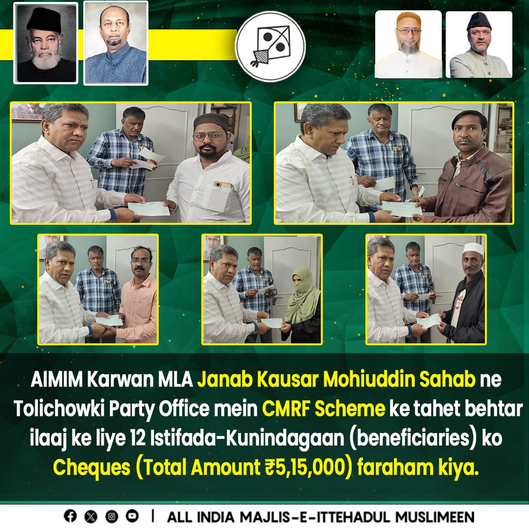 AIMIM (@aimim_national) on Twitter photo AIMIM Karwan MLA Janab <a href="/kausarmohiuddin/">Kausar Mohiuddin</a> Sahab ne Tolichowki Party Office mein CMRF Scheme ke tahet behtar ilaaj ke liye 12 Istifada-Kunindagaan (beneficiaries) ko Cheques (Total Amount ₹5,15,000) faraham kiya. AIMIM Karwan MLA Janab <a href="/kausarmohiuddin/">Kausar Mohiuddin</a> Sahab ne Tolichowki Party Office mein CMRF Scheme ke tahet behtar ilaaj ke liye 12 Istifada-Kunindagaan (beneficiaries) ko Cheques (Total Amount ₹5,15,000) faraham kiya.