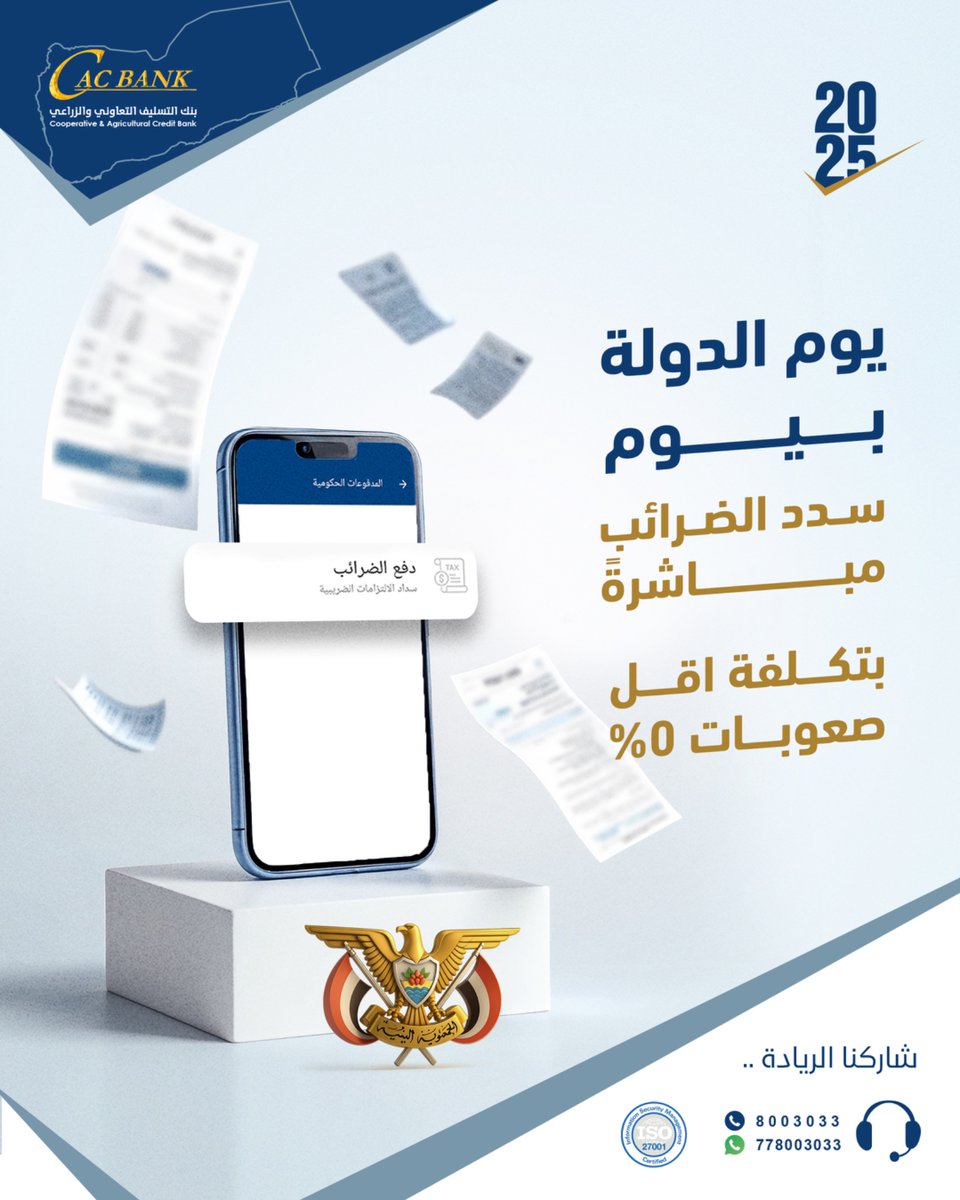 الطوابير الطويلة، ضياع الوقت، الجهد الكبير... أصبحت من الماضي!
تسديد ضرائب الدولة عبر موبايل موني أو موبايل موني أعمال أسهل ما يكون🤍
فقط حمل التطبيق ووفر جهدك ووقتك ✨
#يوم_الدولة_بيوم