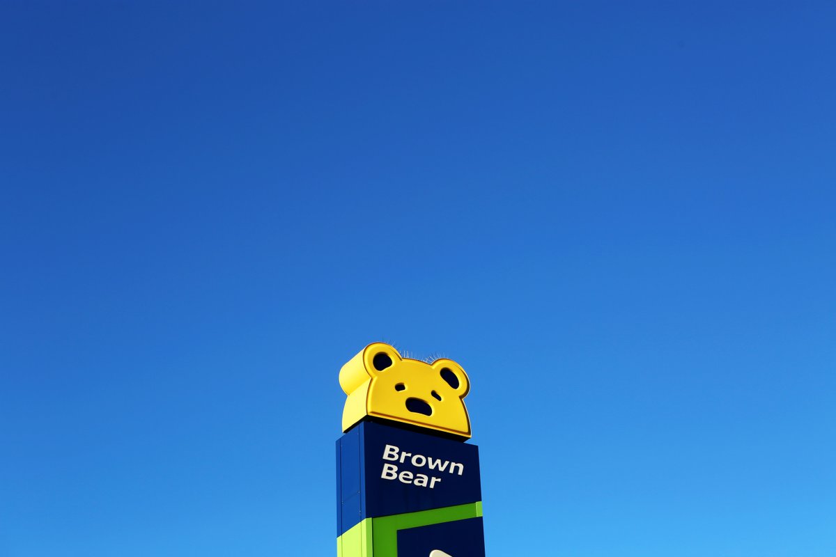BrownBear's tweet photo. The sign you needed to keep your car sparkling clean as you enjoy every last drop of summer sunshine ☀️ https://t.co/ofp9WNsXdV