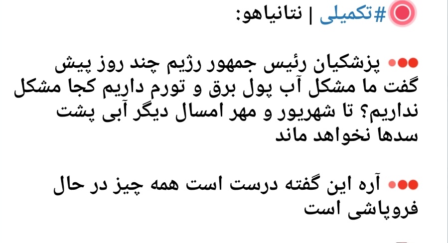 این حجم از هماهنگی اتفاقی‌ست؟

#نفوذ
#موساد
#پایدارچی_خوارجی
#فرقه_مصاف
#تیبای_ضدگلوله