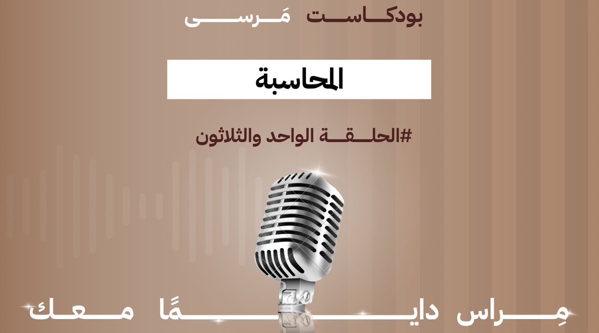 مِراس.. tweet media