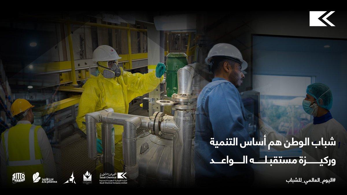 شبابنا… إنجاز وفخر، ورؤية تتحقق.

#رؤية_السعودية_2030 #اليوم_العالمي_للشباب