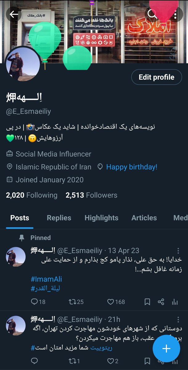 اینجا رو ببین تولد کیه D: