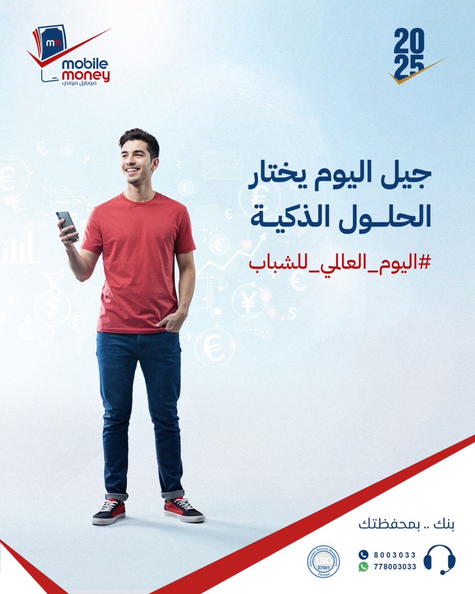 نحتفل اليوم بشبابنا الذين يصنعون الفرق ✨
ويديرون حياتهم المالية بذكاء
كل عام وأنتم القوة والمستقبل وطموح هذا الوطن 🤩🤍
#حياتك_أفضل ✔️
#توقعاتك_أكبر ✔️