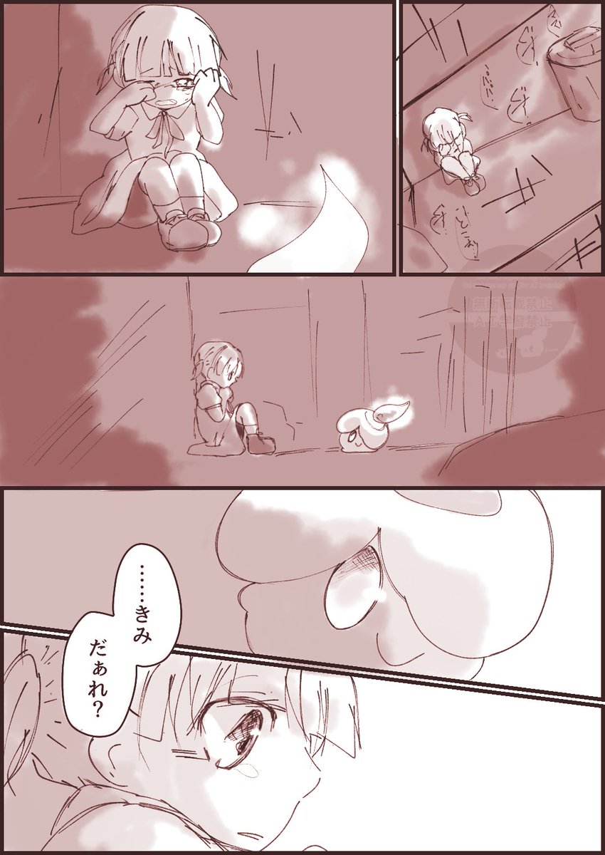 優しい優しいポケモンさん 