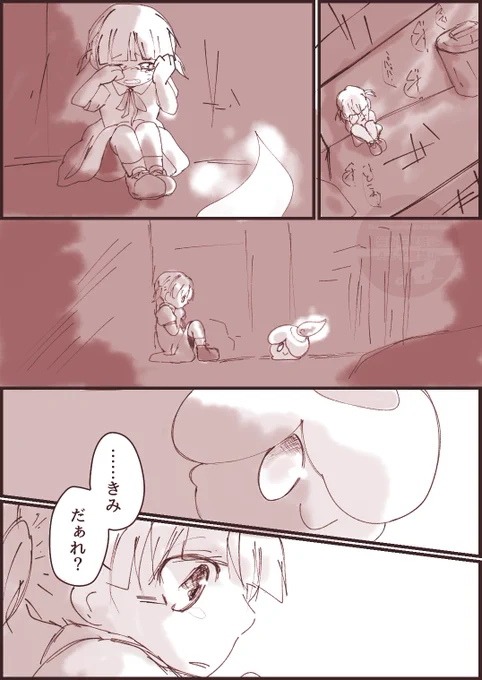 優しい優しいポケモンさん 
