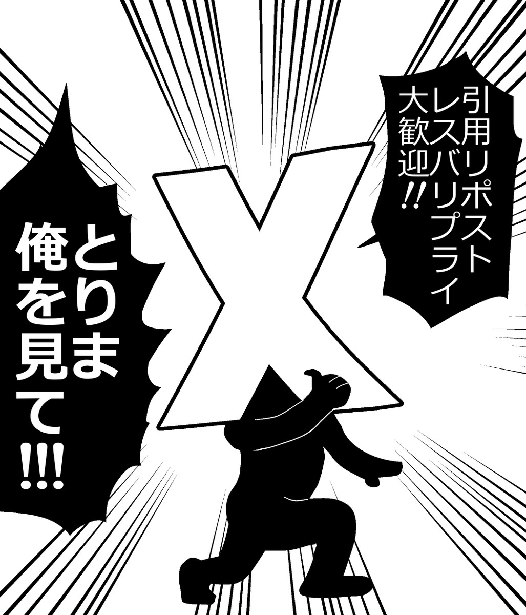 旧TwitterとXの性格の違い…鳥さぁん…😭 
