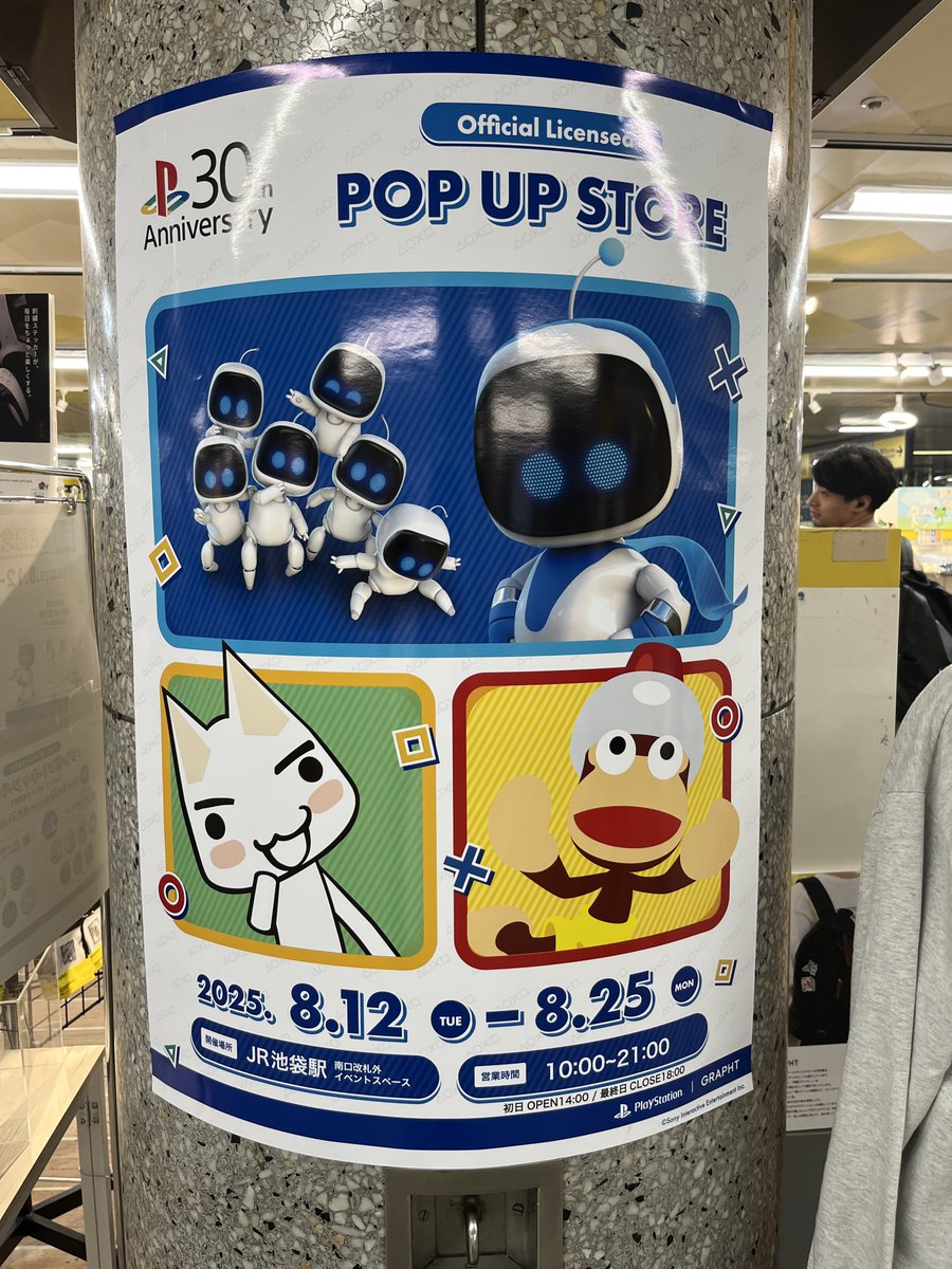 Genki_JPN's tweet photo. PlayStation Pop Up Store in Ikebukuro station! #PlayStation

Heavily features Toro the Sony Cat, Astro Bot, Ape Escape and Bloodborne! (no Sack Boy) https://t.co/aRnSNYfrwj