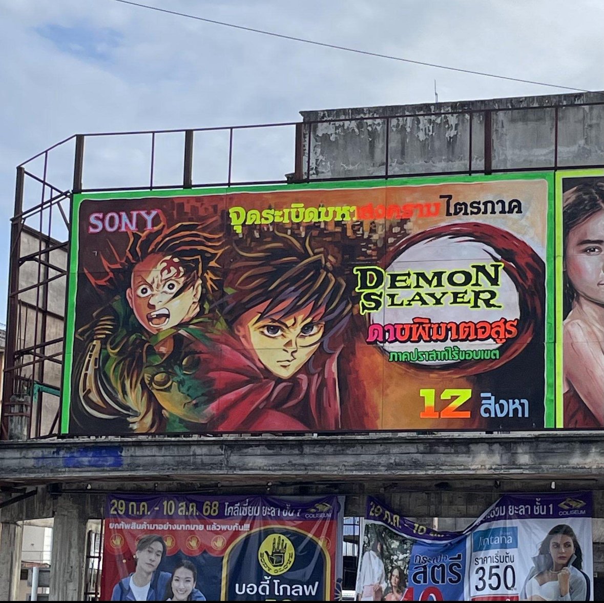 New demon slayer movie poster in Thailand 😭