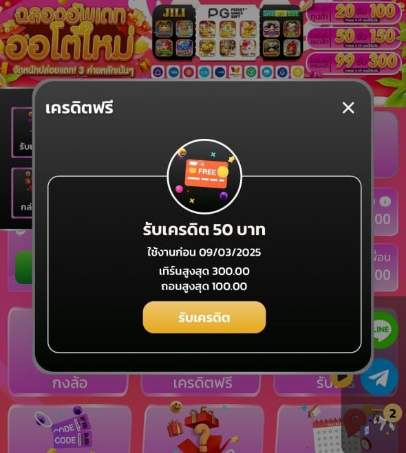 เครดิตฟรี50 สมาชิกใหม่
โค้ด •» KTAL-T5M9-B5Z0

✅เฉพาะคน✅
🤙กดหัวใจ♥️กดรีทวิต🔃 #stop168

🌐𝑪𝒍𝒊𝒄𝒌: kfc169.com/register?ref=1…

#เครดิตฟรีล่าสุด #เครดิตฟรี50 #เครดิตฟรี100 #82PG #เครดิตฟรีกดรับเองหน้าเว็บ #เครดิตฟรี2025 #เครดิตฟรีกรอกโค้ด