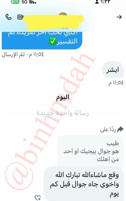 🔴رسالة بن حمدة💌

"البعض يعتقد اني مايطلبه المتحلّمون"

قد تنصدم من التعبير .. ولكن للاسف  هذا الصحيح ولا أُجامِل

تجيني تقول لي المطر خير 🌧️
اقلك ( خبر حزين🥺) 

الرويا تعبيرها قد (يصدمك)
فـ اربطوا الأحزمة 💨 🚙

حيّ الله المتفاعلين والله👏