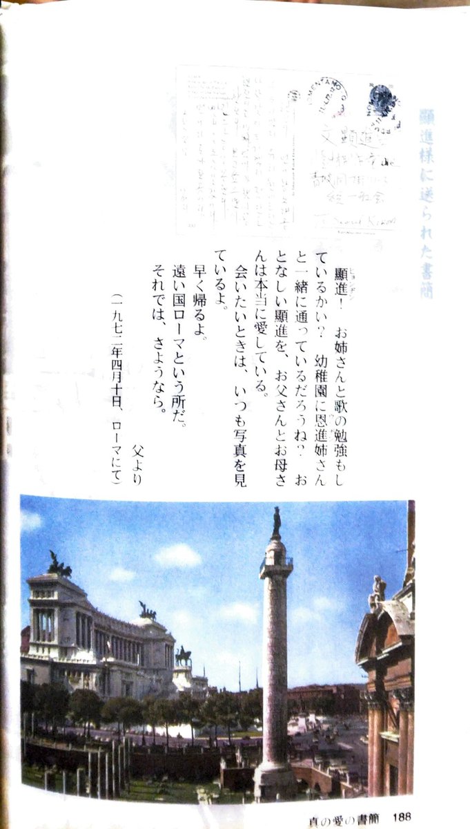 vGfwmWebxc98156's tweet photo. 真の父母様が文顯進様に送られた手紙
＃真の父母様
＃文顯進様 https://t.co/fMjVpgcyWL