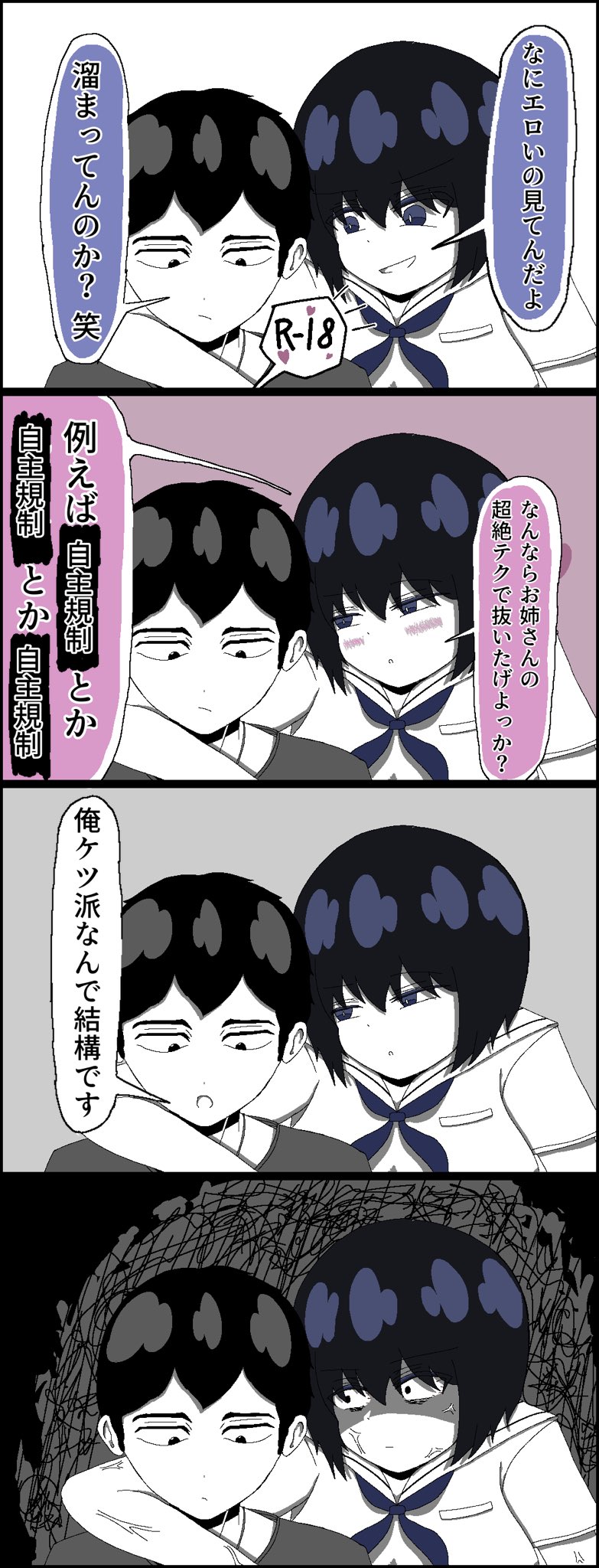 まちもち Kubota Seika Obuse Milk Mochi within Strawberry Marshmarrow