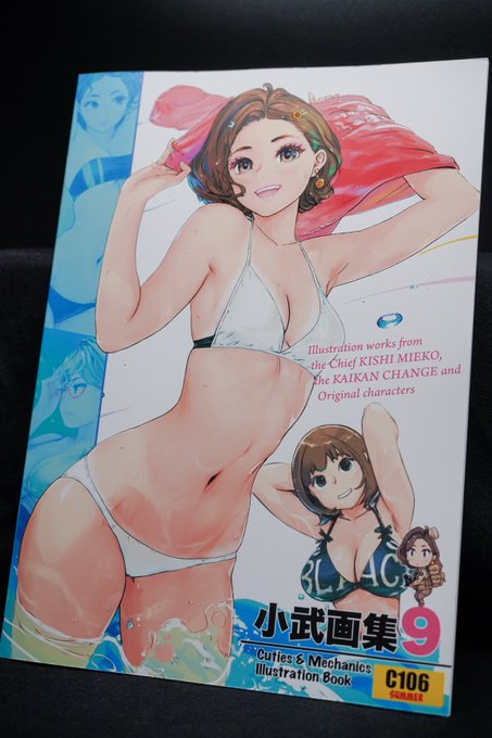 C106新刊画集9(40P 4C・ハイエンドデジタル)と新刊画集モノクローム(28P モノクロ・オフセット)表紙 