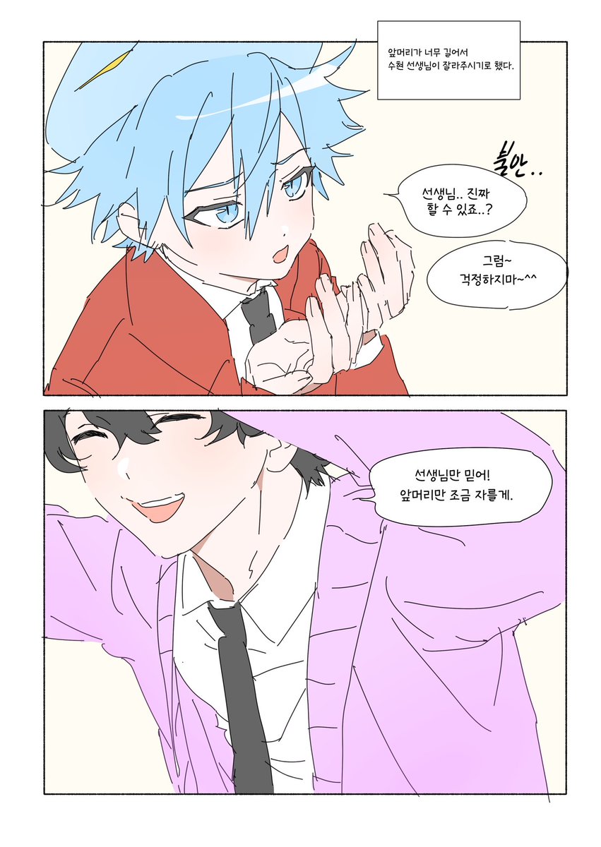 tteultibgyejeo2's tweet photo. 앞머리 https://t.co/NzE2wFt4jP