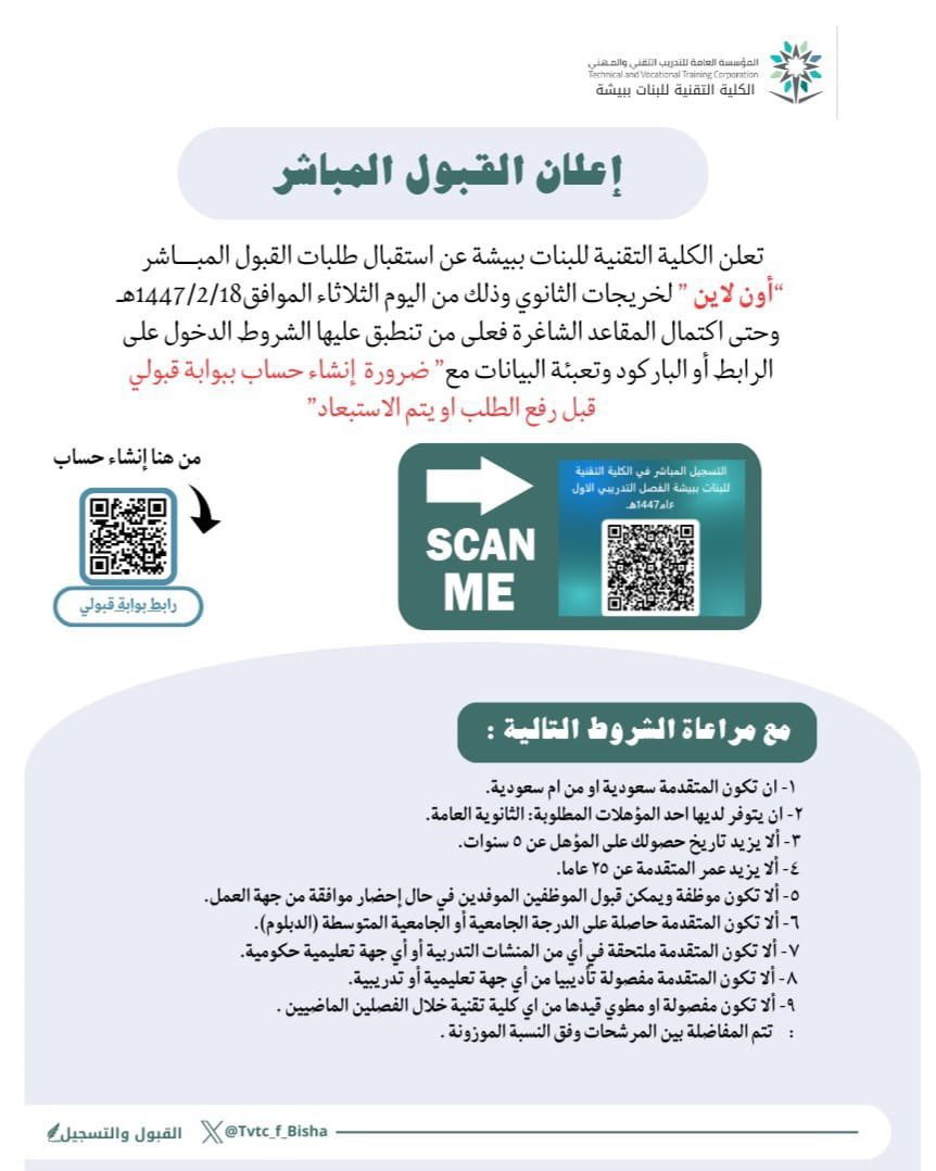 عـٱبر الكلية التقنية💻 tweet media