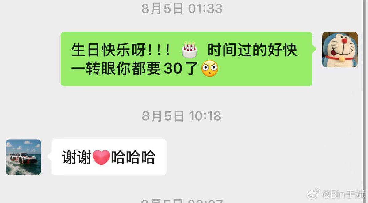 Okcd_aktf's tweet photo. Omg! Yubin (from CQL) congratulated  Yibo on his birthday and shared a screenshot of their chat!

Yubin: "Happy birthday!!!🎂 Time flies so fast and you are almost 30 in a blink of an eye😳
🦁Yibo: "Thank you❤️hahaha"

MY CQL FAMILY! 😭😭😭 https://t.co/row4G2RxDg