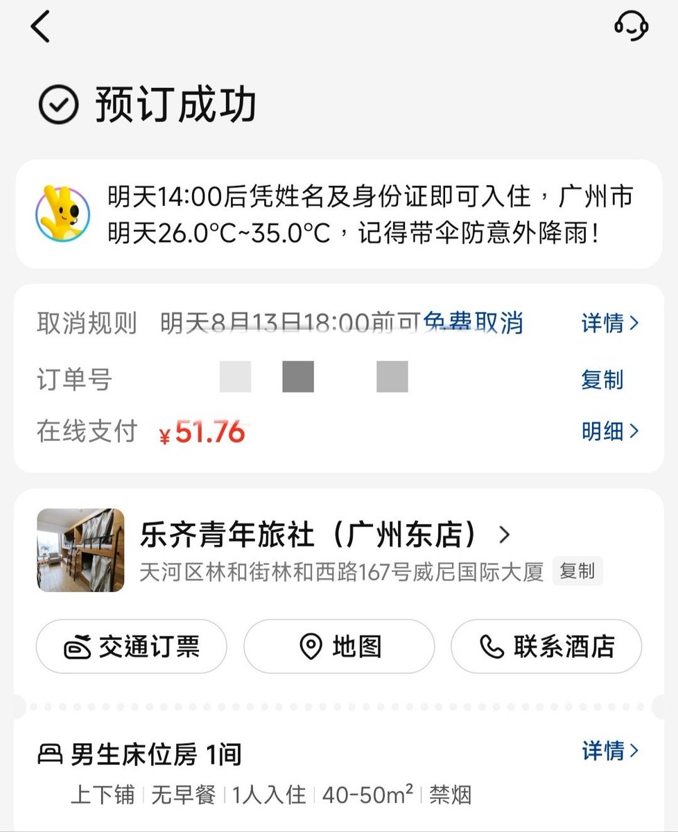 你的男友 tweet media