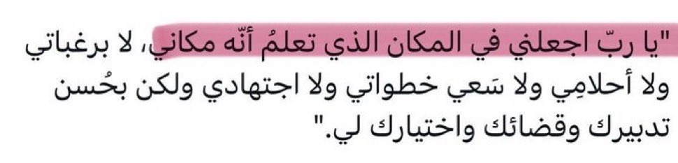 da_nn1's tweet photo. اللهَّم عطاءً يجبر الخاطر ويُقِرّ العين 🌱. https://t.co/2KOdz40rk6