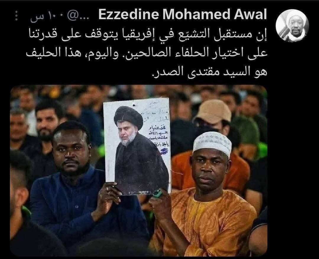 🔴 شيعة أمير المؤمنين في أفريقيا ترى ان مستقبل التشيع في افريقيا متوقف على حليف وقد وجدوه.