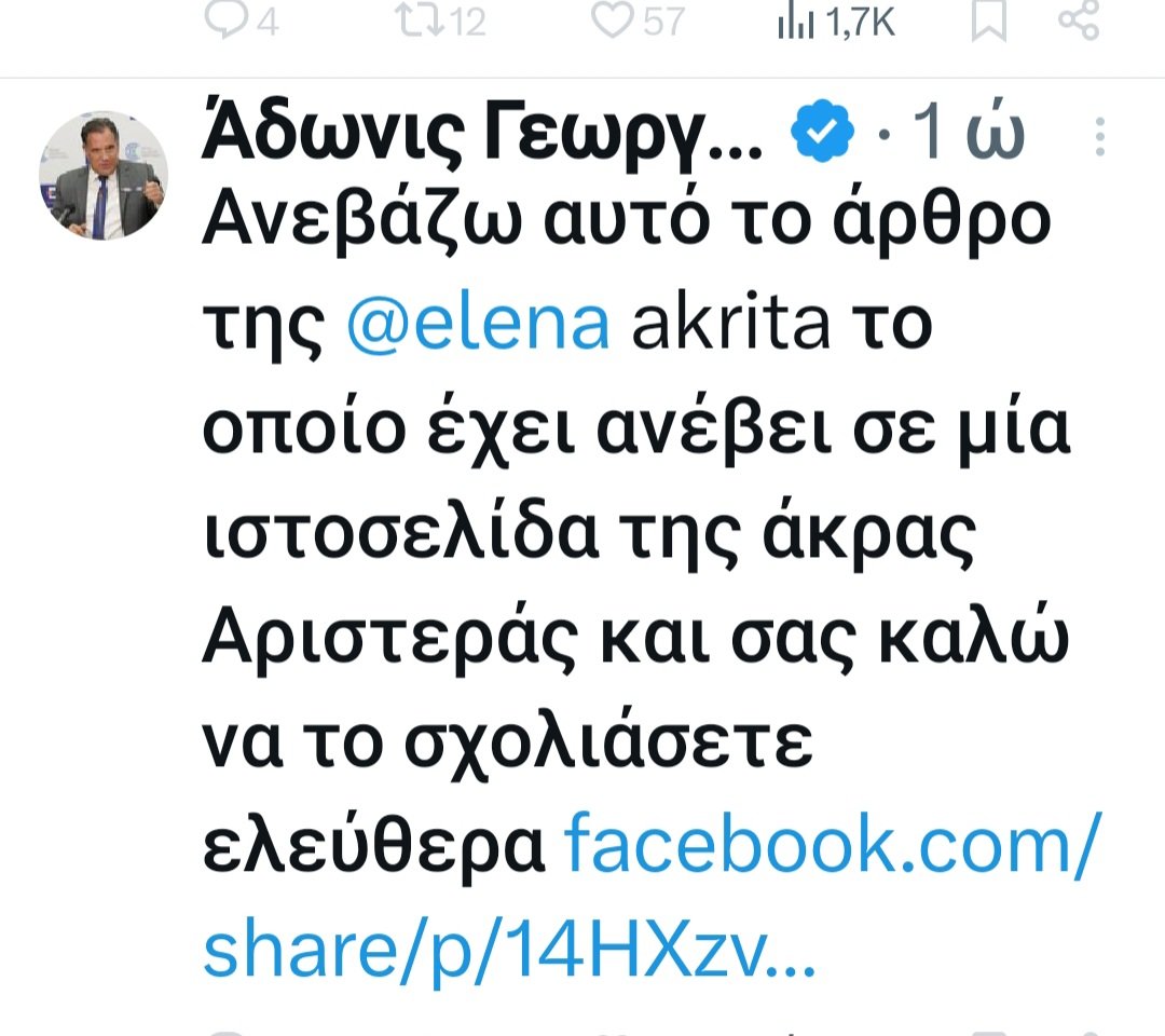 Δειτε εναν ηλιθιο!!η μιση ελλαδα καιγεται κ αυτος τον χαβα του!!να δωσω θερμα συγχαρητηρια κ σε ολους αυτους  τους ηλιθιους σαν κ αυτον που τον ψηφισαν!!!!👋👋👋